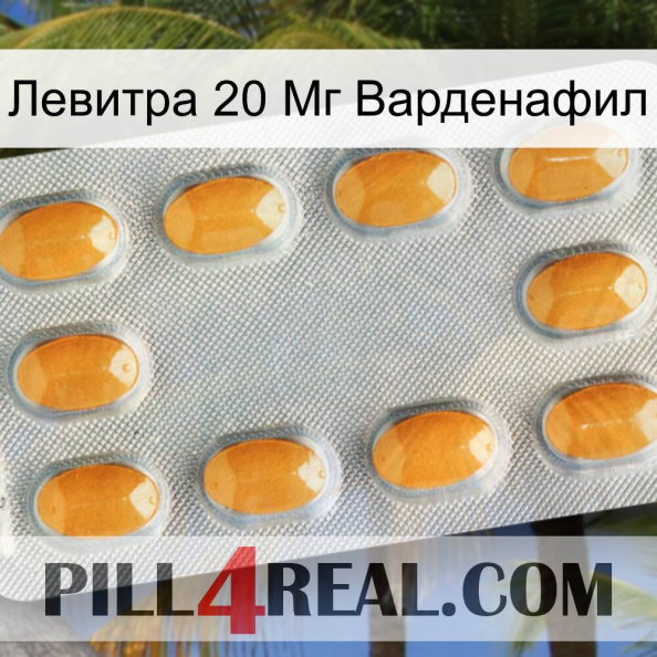 Левитра 20 Мг Варденафил cialis3.jpg